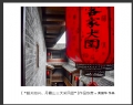 “韶关始兴、丹霞山三天采风团”摄影作品欣赏(15)_在线影展的作品