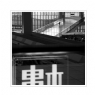 陈立武《机场魅影》摄影作品欣赏(20)_在线影展的作品
