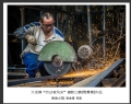 大泽镇“劳动者风采”摄影比赛获奖作品欣赏(26)_在线影展的作品