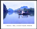 “韶关始兴、丹霞山三天采风团”摄影作品欣赏(26)_在线影展的作品
