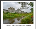 “韶关始兴、丹霞山三天采风团”摄影作品欣赏(31)_在线影展的作品
