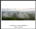 “寻找最美茶坑村”摄影大赛获奖作品欣赏(34)_在线影展的作品