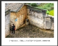 “韶关始兴、丹霞山三天采风团”摄影作品欣赏(45)_在线影展的作品