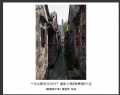 “寻找最美茶坑村”摄影大赛获奖作品欣赏(47)_在线影展的作品