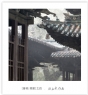 陈立武《晋祠.雨意》系列摄影作品欣赏(4)_在线影展的作品