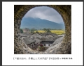 “韶关始兴、丹霞山三天采风团”摄影作品欣赏(54)_在线影展的作品