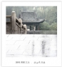 陈立武《晋祠.雨意》系列摄影作品欣赏(5)_在线影展的作品