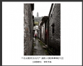 “寻找最美茶坑村”摄影大赛获奖作品欣赏(6)_在线影展的作品