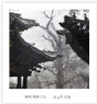 陈立武《晋祠.雨意》系列摄影作品欣赏(9)_在线影展的作品