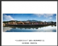 “寻找最美茶坑村”摄影大赛获奖作品欣赏(9)_在线影展的作品