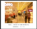 “新春乐—相约世纪广场”摄影大赛获奖作品欣赏(51)_在线影展的作品