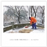 黄永照2013.杭州第一场雪作品欣赏(11)_在线影展的作品