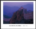 李毅仁《追光逐影》金山岭长城随拍摄影作品欣赏(11)_在线影展的作品