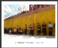 李毅仁““德钦能寺”开光兴典摄影作品欣赏(5)_在线影展的作品