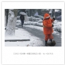 黄永照2013.杭州第一场雪作品欣赏(14)_在线影展的作品