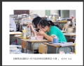李卓华“高考决战前夕”摄影作品欣赏(13)_在线影展的作品