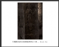 陈立武“昨日的辉煌”摄影作品欣赏(24)_在线影展的作品