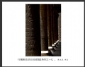 陈立武“昨日的辉煌”摄影作品欣赏(21)_在线影展的作品