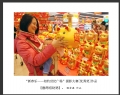 “新春乐—相约世纪广场”摄影大赛获奖作品欣赏(24)_在线影展的作品