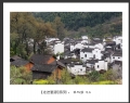 新会摄影协会“走进婺源”摄影作品欣赏(22)_在线影展的作品