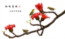 冯锦炼--红棉莺歌_在线影展的作品