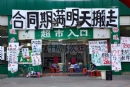 刘盈--最后清仓IMG_2486--_在线影展的作品
