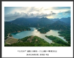 “古兜杯”摄影大赛第一月比赛 获奖欣赏