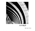 陈立武《机场魅影》摄影作品欣赏