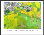 “韶关始兴、丹霞山三天采风团”摄影作品欣赏