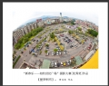 “新春乐—相约世纪广场”摄影大赛获奖作品欣赏(30)_在线影展的作品