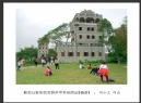 新会公安协会会员开平外拍活动作品欣赏(2)_在线影展的作品