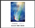 新会公安分局“幸福警队”摄影作品展(2)_在线影展的作品