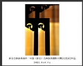 “新会古典家具城杯―中国（新会）古典家具摄影大赛”获奖作品欣赏(24)_在线影展的作品