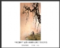 “森芭蕾杯”盆景大展摄影比赛获奖作品欣赏(32)_在线影展的作品