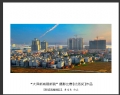 “大泽新城展新貌”摄影比赛获奖作品欣赏(19)_在线影展的作品