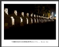 陈立武“昨日的辉煌”摄影作品欣赏(1)_在线影展的作品