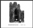 冯耀华“梦回吴哥”摄影作品欣赏(38)_在线影展的作品