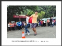 陈保暖“新会环卫处趣味运动会”摄影作品欣赏(13)_在线影展的作品