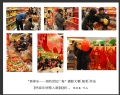 “新春乐—相约世纪广场”摄影大赛获奖作品欣赏(57)_在线影展的作品