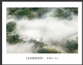 新会摄影协会“走进婺源”摄影作品欣赏(7)_在线影展的作品