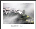 新会摄影协会“走进婺源”摄影作品欣赏(2)_在线影展的作品