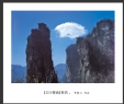 李毅仁“太行春色”摄影作品欣赏(6)_在线影展的作品