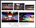 “新春乐—相约世纪广场”摄影大赛获奖作品欣赏(54)_在线影展的作品