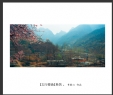 李毅仁“太行春色”摄影作品欣赏(7)_在线影展的作品