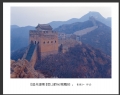 李毅仁《追光逐影》金山岭长城随拍摄影作品欣赏(9)_在线影展的作品