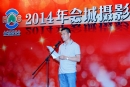 2014年会城摄影协会年会花絮(41)_在线影展的作品