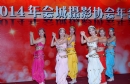 2014年会城摄影协会年会花絮(15)_在线影展的作品