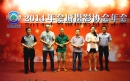 2014年会城摄影协会年会花絮(46)_在线影展的作品