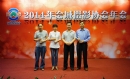 2014年会城摄影协会年会花絮(47)_在线影展的作品