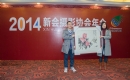 2014新会摄影协会年会花絮(32)_在线影展的作品